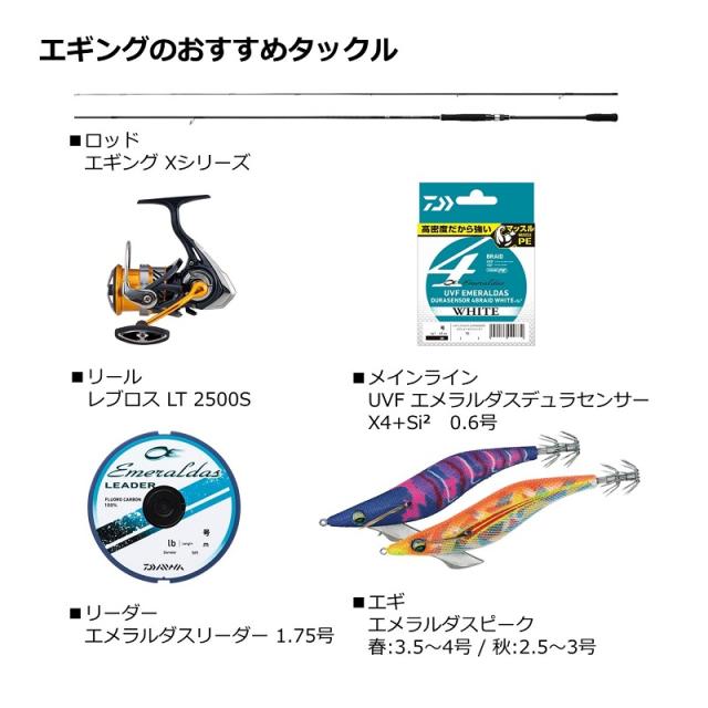 ダイワ エギングX 86M_5