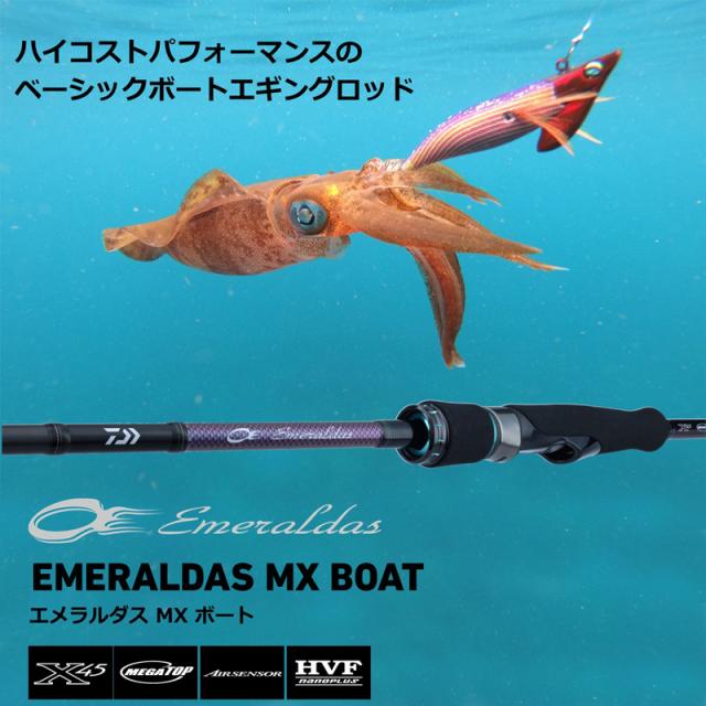 ダイワ エメラルダス X BOAT 511MLS-S ティップラン エギング