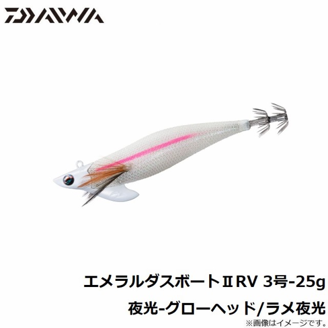 ダイワ エメラルダスボート2 RV 3号25g 夜光-グローヘッド/ラメ夜光の