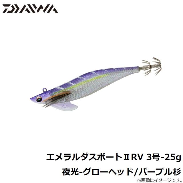 ダイワエメラルダスボートRV-3 エギ 3.0-25g 青パープル 新品未使用