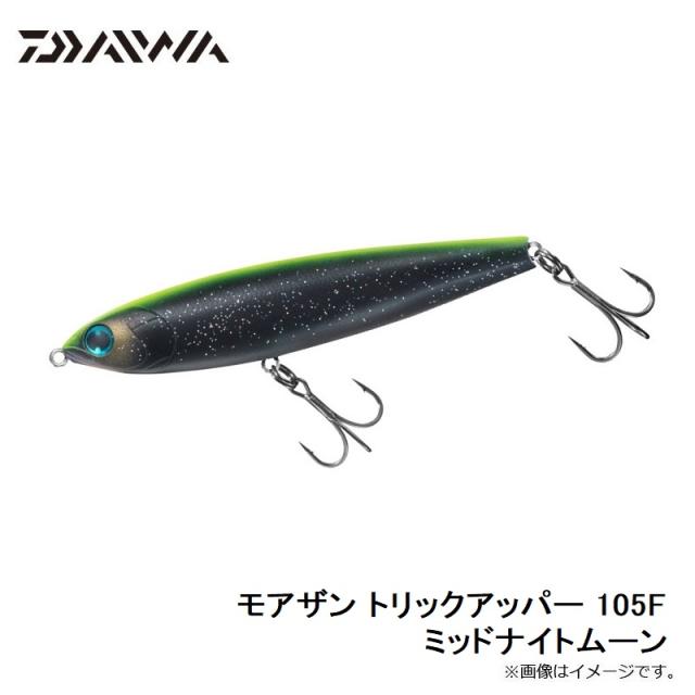 ダイワ モアザン トリックアッパー 105F ミッドナイトムーンの