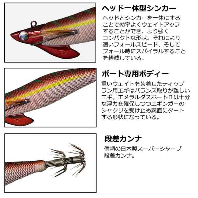 DAIWA エメラルダス３号 (セット販売)