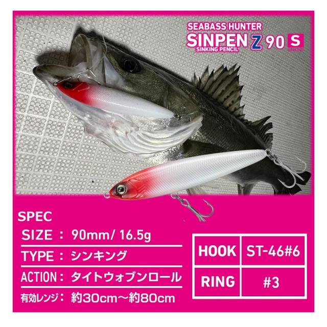 ダイワ シーバスハンターシンペンZ 90S 不夜城の通販はau PAY