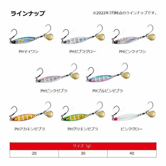ダイワ サムライジグR スピン 30g ピンクグロー 【釣具 釣り具