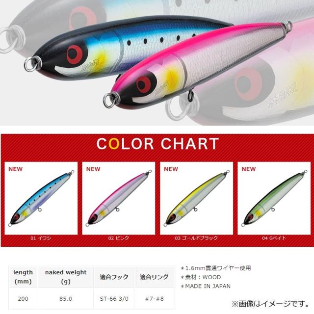 カミワザ DM-200F #04 Gベイト 【釣具 釣り具】