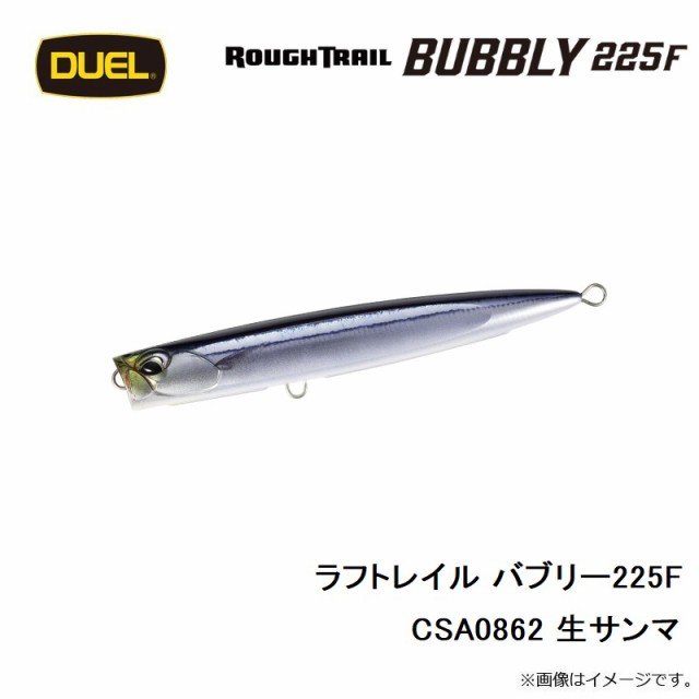 デュオ ラフトレイル バブリー225F CSA0862 生サンマの通販はau PAY