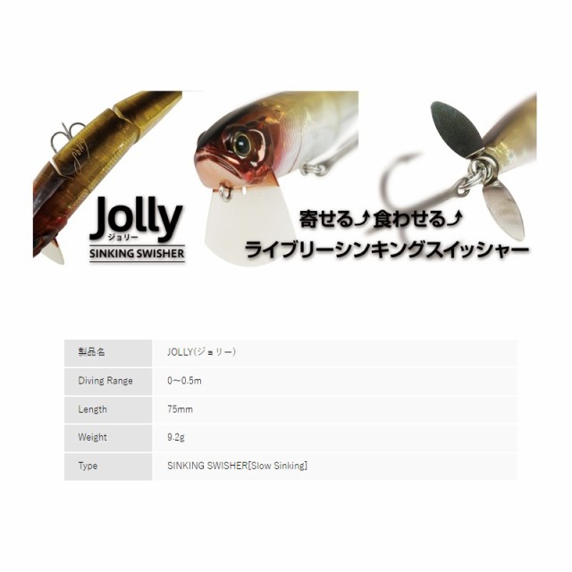 ボトムアップ ジョリー PL025 G.B.クラウン 【釣具 釣り具】の通販はau PAY マーケット - 釣具のFTO  フィッシングタックルオンライン | au PAY マーケット－通販サイト