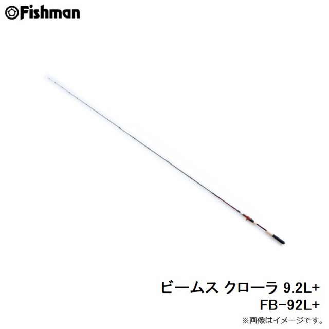 フィッシュマン ビームス クローラ 9.2L+ FB-92L+の通販はau PAY