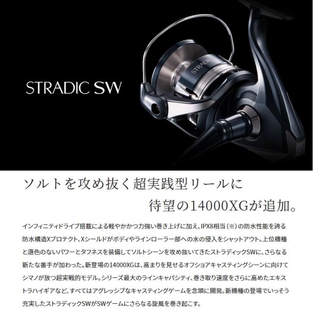 シマノ 22ストラディックSW 14000XG　/ スピニングリール ジギング ハイギア【在庫限り特価】_2