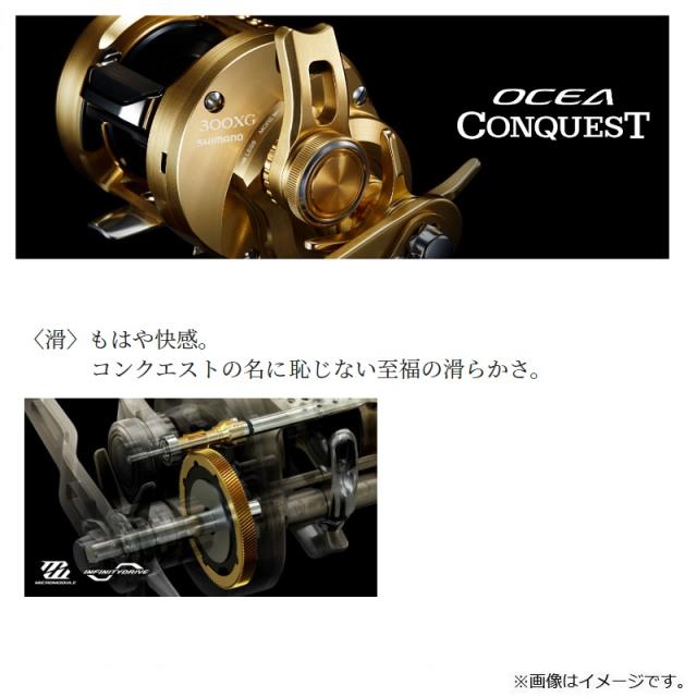 シマノ 22オシアコンクエスト 300XG / ベイトリール エクストラ