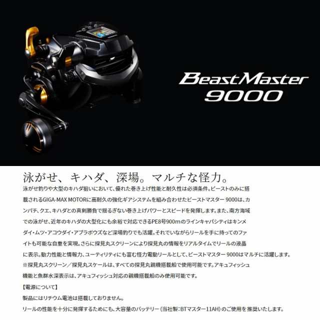 シマノ 22 ビーストマスター MD 6000 PEライン10号500mセット(サン