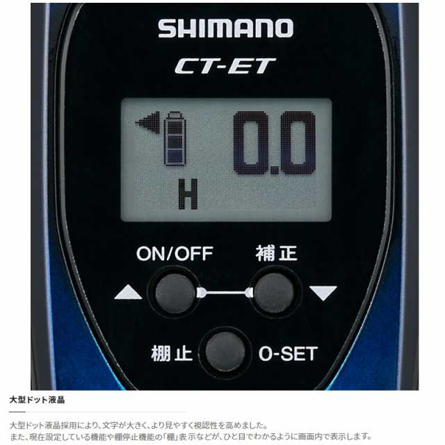 シマノ 22レイクマスターCT-ET GR ブルーブラックの通販はau PAY マーケット 釣具のFTO フィッシングタックルオンライン au  PAY マーケット－通販サイト