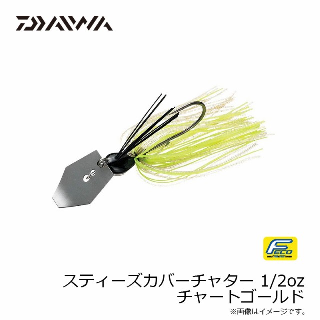 ダイワ スティーズカバーチャター 1/2oz チャートゴールド　【釣具　釣り具】｜au PAY マーケット