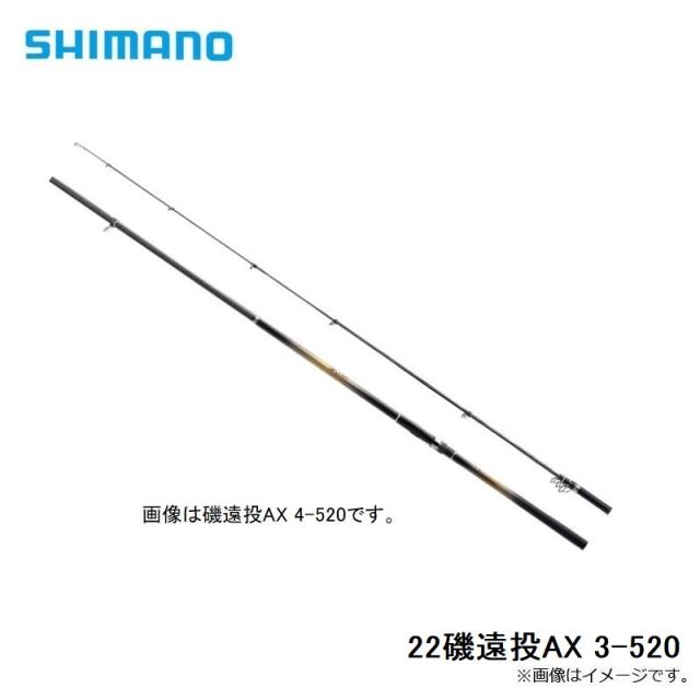 シマノ 22磯遠投AX 3-520_6