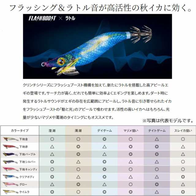 シマノ QE-J30V セフィア クリンチ フラッシュブーストラトル 3.0号 006 ケイムラアボカド【在庫限り特価】 【釣具 釣り具】の通販はau  PAY マーケット - 釣具のFTO フィッシングタックルオンライン | au PAY マーケット－通販サイト