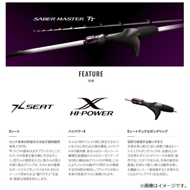 SABER MASTER SS & TT 船竿セット SABER MASTER SS & TT 船竿セット SABER MASTER SS & TT 船竿セット