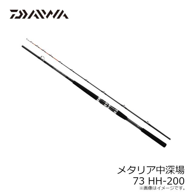 DAIWA - メタリア 中深場73   HH-200 ダイワ メタリア中深場73 HH-200 【釣具 釣り具】