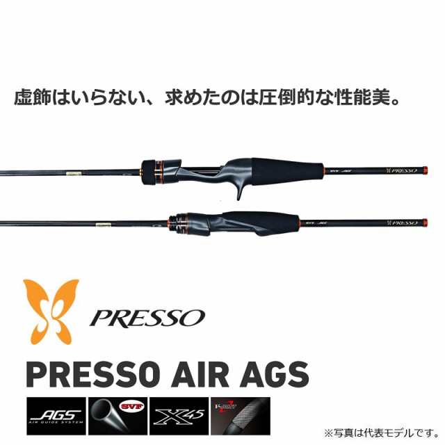 ダイワ プレッソ エア PRESSO AIR AGS 510ul | web-flake.com