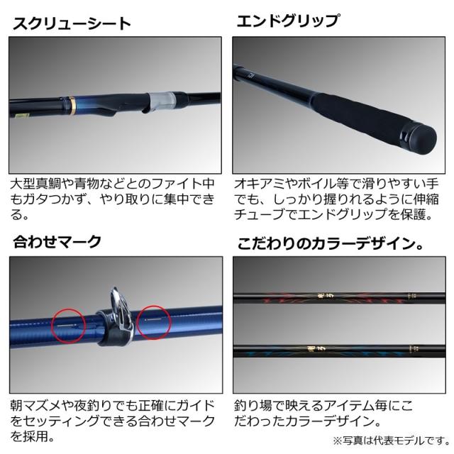 ダイワ 剛弓マダイ3.5-53 ダイワ 剛弓ヒラマサ 4.5-50遠投・Q 【釣具 ダイワ 剛弓マダイ3.5-53 ダイワ 剛弓ヒラマサ 4.5-50遠投・Q 【釣具