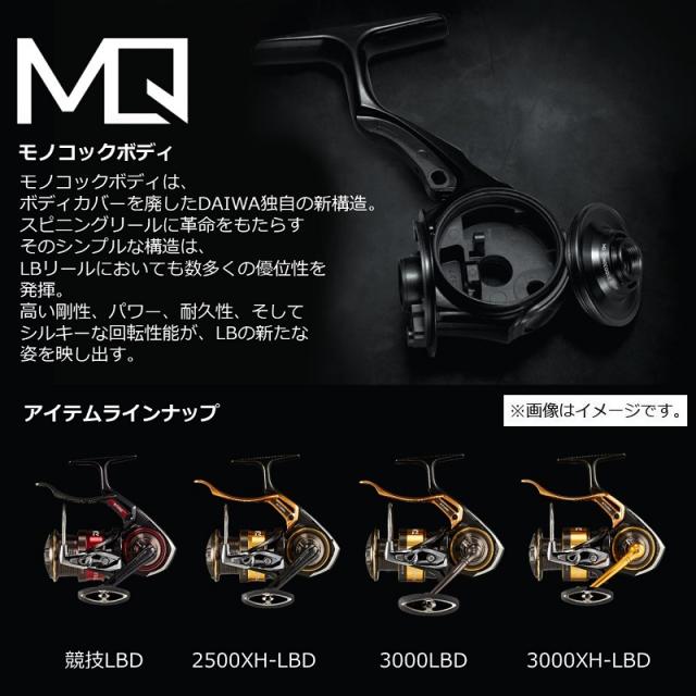 ダイワ トーナメント ISO 3000XH-LBD / レバーブレーキ 磯釣り リール