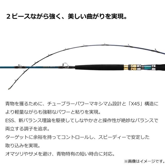 【値下げ中】SALOMON S/PRO ALPHA 130 EL 25.5cm ダイワ ゴウイン アオモノ S-215・Q 【釣具 釣り具】 船竿