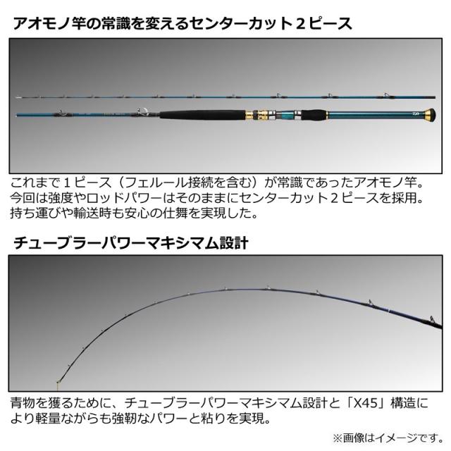 ダイワ ゴウイン アオモノ S-215・Q 【釣具 釣り具】 船竿