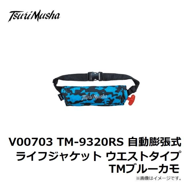 888　釣武者 TM9320RS 自動膨張式ライフジャケット ウエスト　ブルー Amazon | 釣武者 自動膨張式LJウエスト TM-9320RS インパクトBK