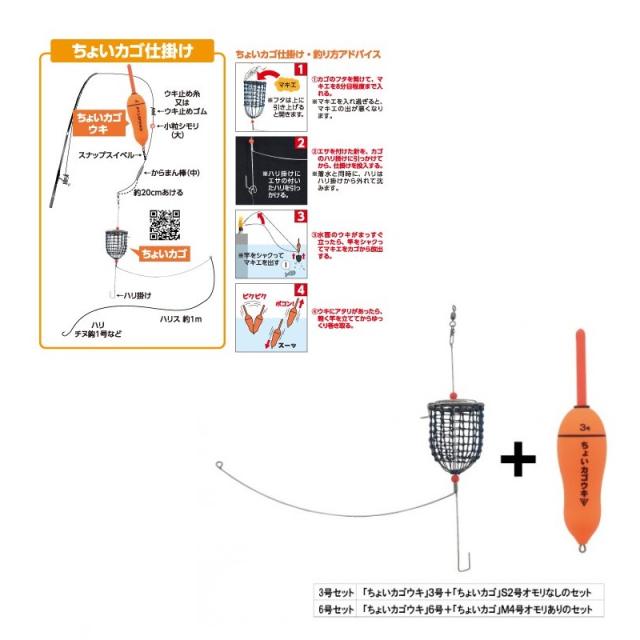 釣研 ちょいカゴ 3号セットの通販はau PAY マーケット - 釣具のFTO