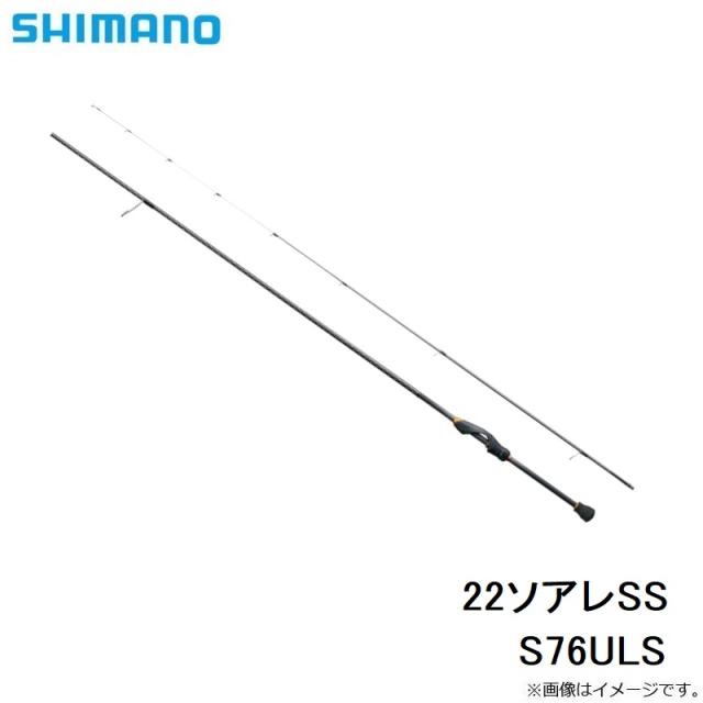 シマノ 22ソアレSS S76ULS_4
