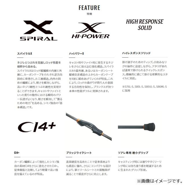 シマノ 22ソアレSS S80ULS 【釣具 釣り具】の通販はau PAY シマノ 22ソアレSS S80ULS 【釣具 釣り具】の通販はau PAY