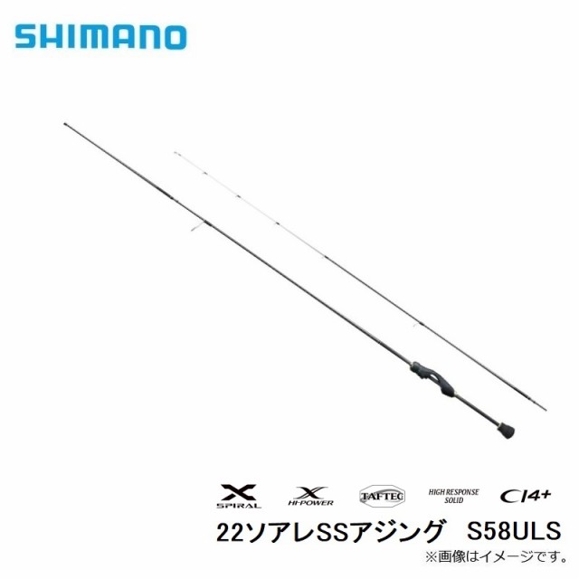 シマノ 22ソアレSSアジング S58ULSの通販はau PAY マーケット - 釣具の ...