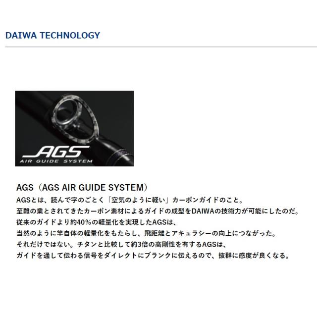 ダイワ ハートランド 852ML+FS-SV AGS22【大型1】 ダイワ ハートランド 852ML+FS-SV AGS22【大型1】