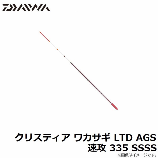 ダイワ クリスティア ワカサギ LTD AGS 速攻 335 SSSS 【釣具 釣り具】の通販はau PAY マーケット - 釣具のFTO  フィッシングタックルオンライン | au PAY マーケット－通販サイト