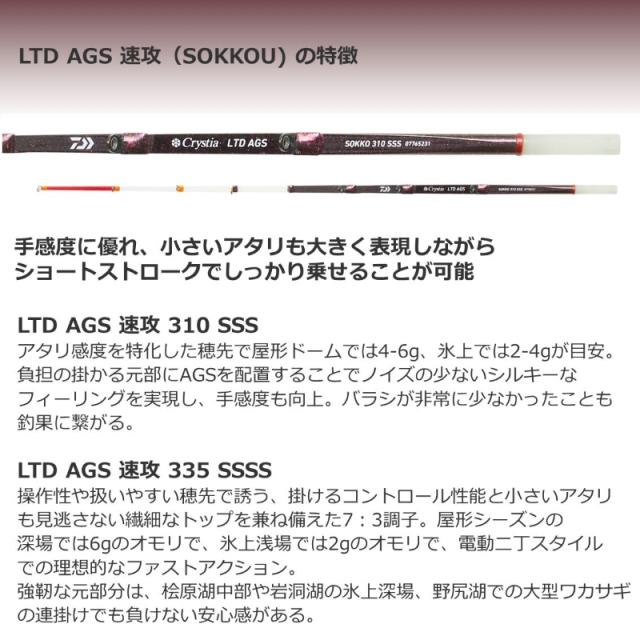 ダイワ クリスティア ワカサギ LTD AGS 誘惑 330 Sの通販はau PAY
