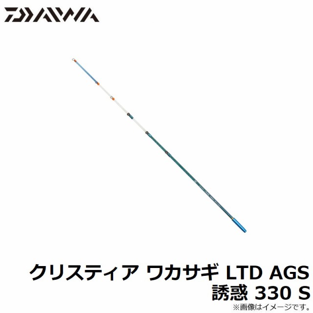 ダイワ クリスティア ワカサギ LTD AGS 誘惑 330 Sの通販はau PAY