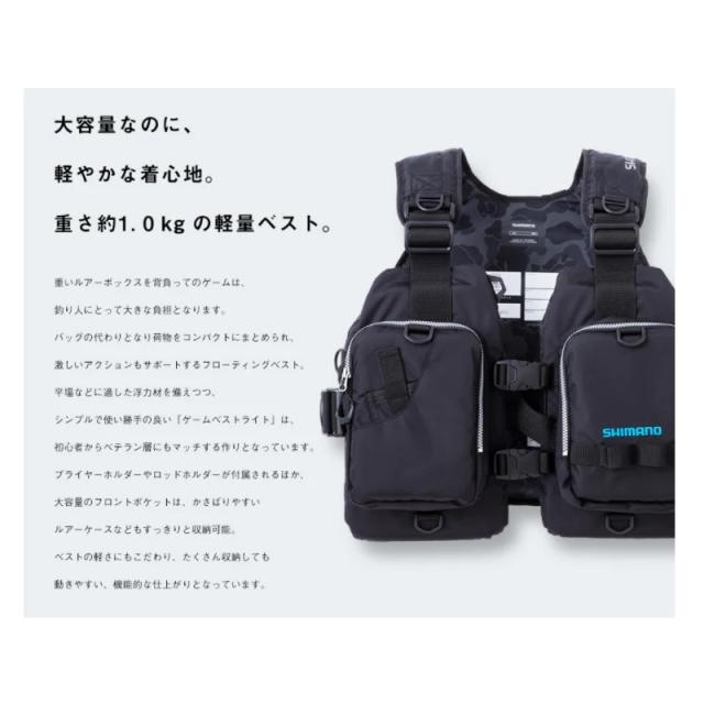 SHIMANO フィッシングベスト ダスクブルーVF-068T