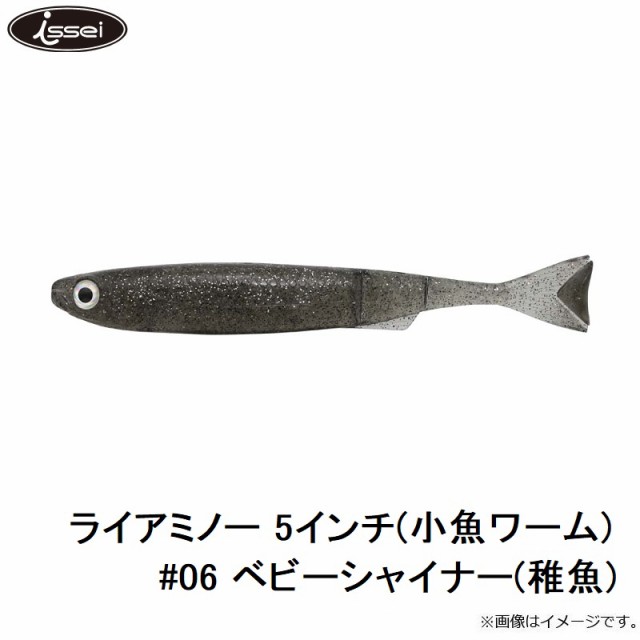 超ソフトベイト 小魚 ワーム ２本セット