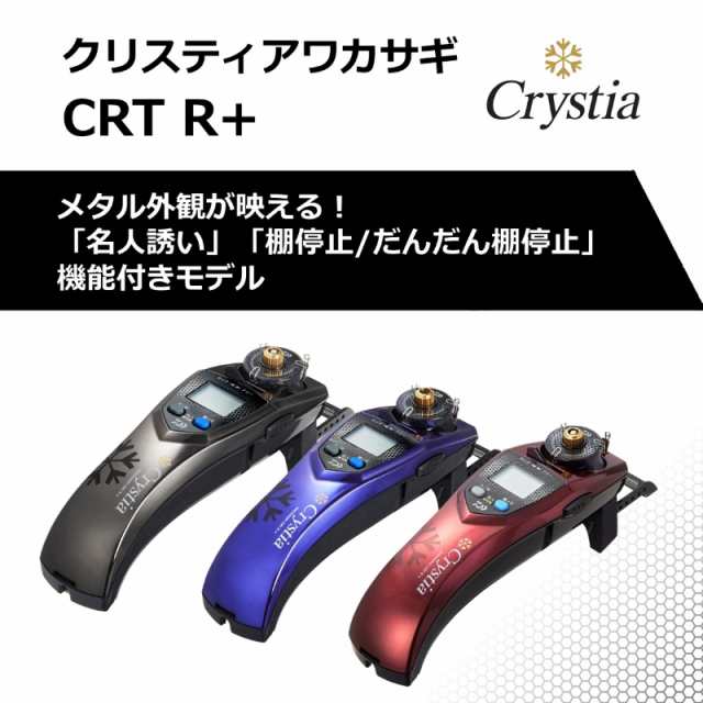 ダイワ クリスティアワカサギ CRT R メタルダークレッド - リール