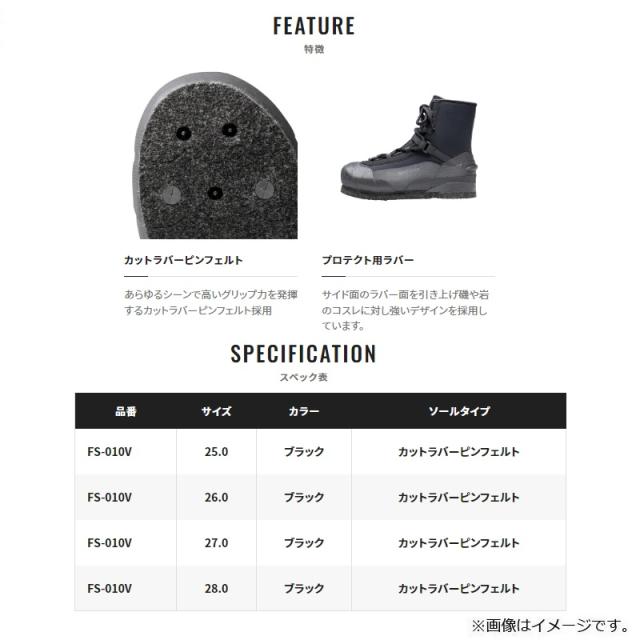 シマノ FS-010V ロックショア ウェットブーツ カットラバーピンフェルト 27.0cm ブラック