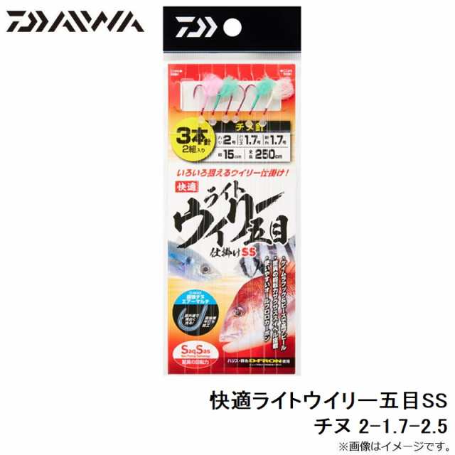 ダイワ 快適ライトウイリー五目SS チヌ 2-1.7-2.5の通販はau PAY マーケット - 釣具のFTO フィッシングタックルオンライン