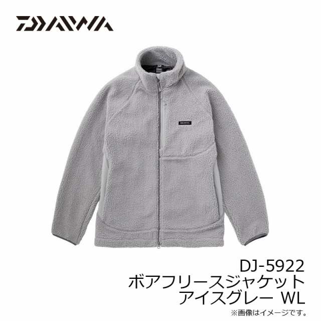 ダイワ DJ-5922 ボアフリースジャケット アイスグレー WLの通販はau