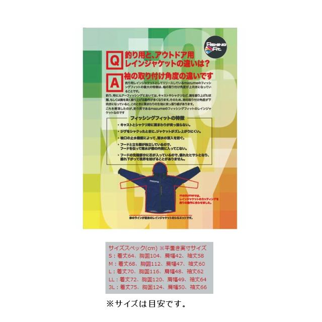 オレンジブルー MZFW-642 mazume ウインドカットジャケット VI ダブル