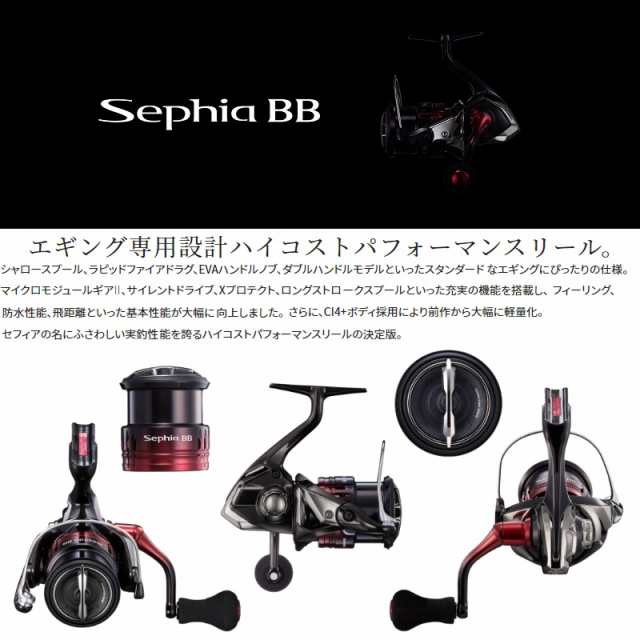 SHIMANO Sephia かたい ci4+ C3000S スピニングリール