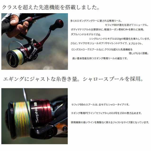 シマノ 22セフィアBB C3000S / スピニングリール エギング