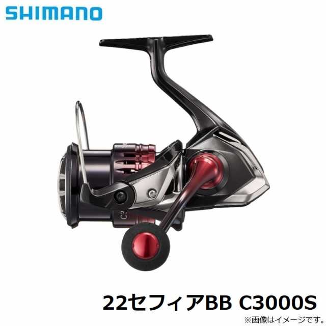 シマノ 22セフィアBB C3000S / スピニングリール エギング 【釣具 釣り具】の通販はau PAY マーケット - 釣具のFTO  フィッシングタックルオンライン | au PAY マーケット－通販サイト