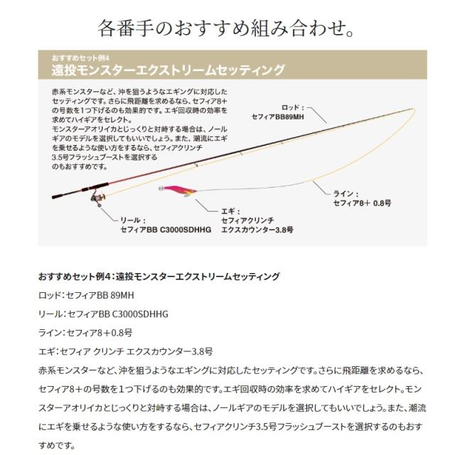 シマノ 22セフィアBB C3000SDHHG / スピニングリール エギング