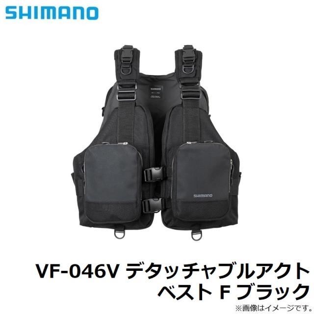 シマノ　デタッチャブルアクトベスト　VF-046V　ブラック シマノ デタッチャブルアクトベスト VF-046V (ライフジャケット