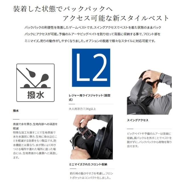 シマノ VF-046V デタッチャブルアクトベスト F グレー【在庫限り特価