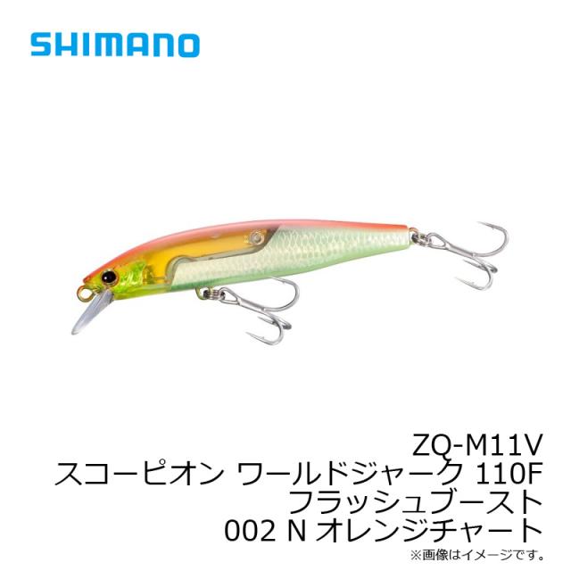 シマノ ZQ-M11V スコーピオン ワールドジャーク 110F フラッシュ