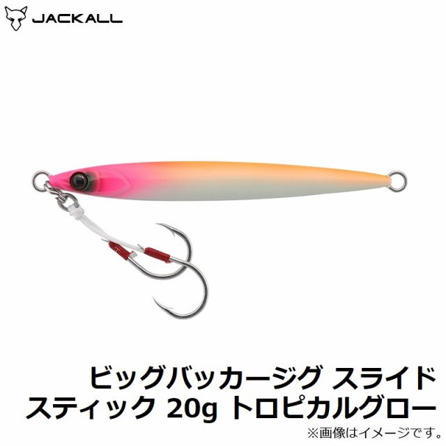 ジャッカル ビッグバッカージグ スライドスティック 20g トロピカルグロー　【釣具　釣り具】｜au PAY マーケット